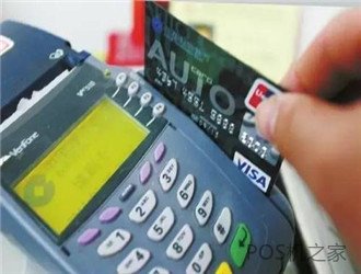 POS機(jī)刷卡交易時(shí)哪些信用卡支持小額免密免簽？