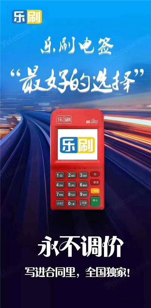 Pos機申請多少錢？