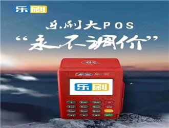 pos機(jī)刷信用卡沒有到賬