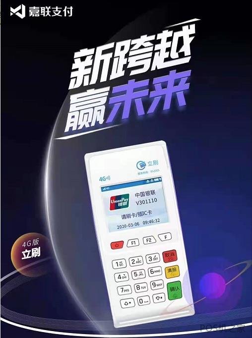 立刷pos機免費送被騙了？