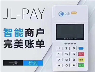 立刷pos機(jī)用著怎么樣？靠譜嗎？