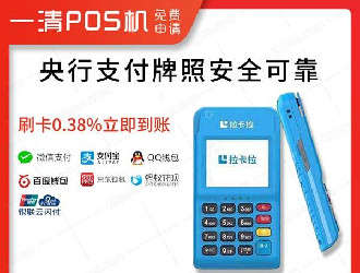 24小時(shí)秒到pos機(jī)品牌有哪些？
