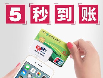 支付通pos機(jī)如何綁定商戶？