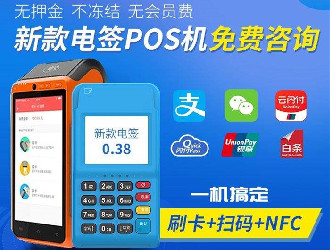 銀聯(lián)商務(wù)POS機(jī)有哪些型號(hào)？