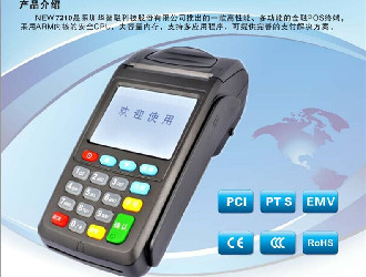 刷寶pos機(jī)怎么樣啊?是正規(guī)刷卡機(jī)嗎？