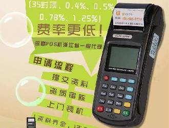 錢盒pos機是正規(guī)的嗎？連不上藍(lán)牙？怎么注銷？