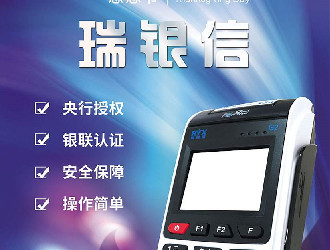 寄pos機(jī)發(fā)充電寶靠譜嗎？