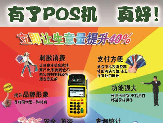 選擇POS機(jī)這3點一定要懂才行