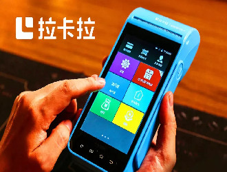 拉卡拉pos機(jī)靠譜嗎？