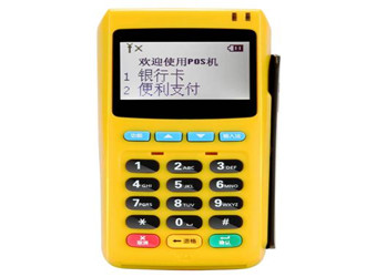 電簽版POS機(jī)有什么優(yōu)勢(shì)？