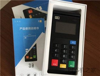 沒有支付牌照的pos機(jī)你還在使用嗎？