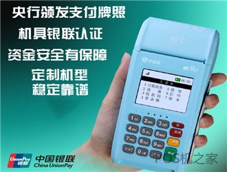 POS代理加盟選哪家？