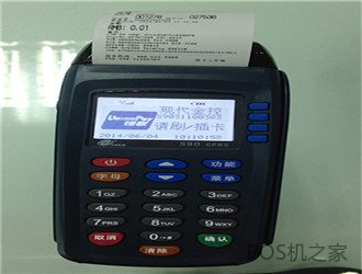 星驛付通刷POS機(jī)安全嗎？