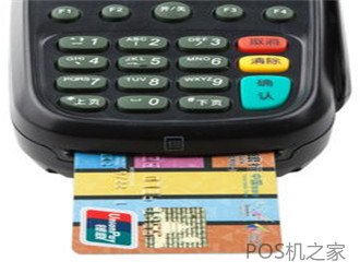 如何辨別POS機是否為一清機？