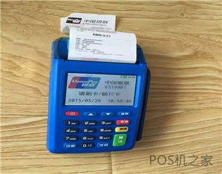 重慶免費領(lǐng)取pos機