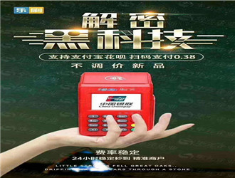銀行刷卡pos機怎么辦理？