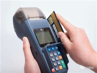 中國銀行pos機(jī)到賬時(shí)間