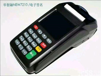 盛付通pos機安全嗎？