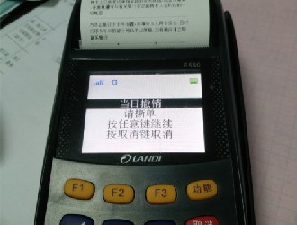 pos機(jī)沒(méi)了自選商戶(hù)
