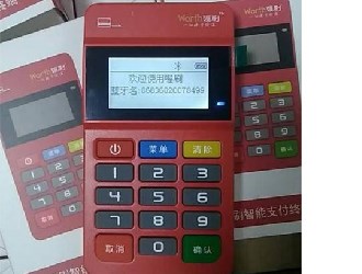 喔刷pos機(jī)公司簡(jiǎn)介