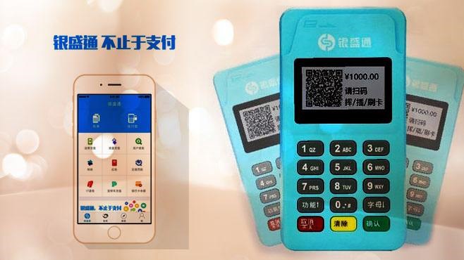 pos機掃碼幾點到賬？