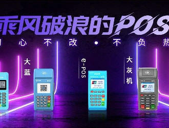 匯付天下pos機無信號是怎么回事？
