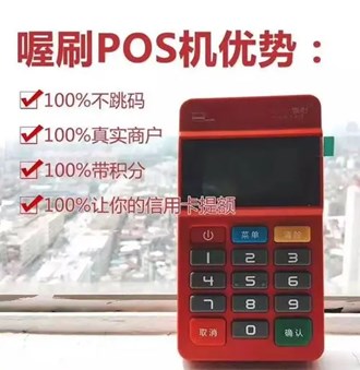 喔刷pos機(jī)代理怎么樣？
