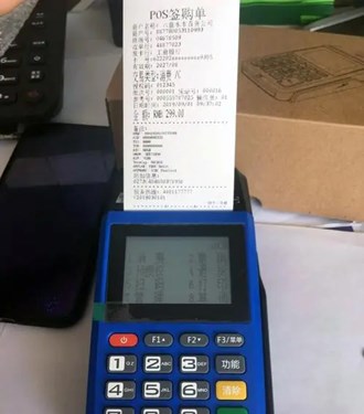 Pos機(jī)刷卡成功但沒(méi)出小票