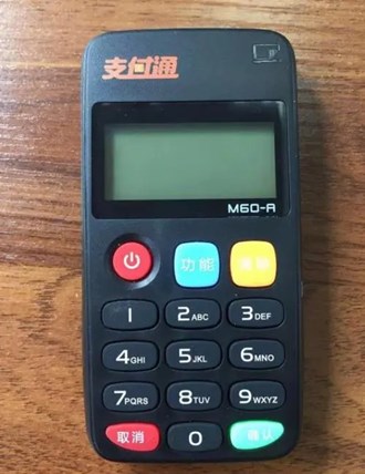 友刷POS機(jī)現(xiàn)在還可以使用嗎？