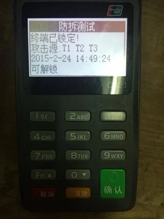 在哪買POS機比較安全？