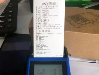 怎么查詢pos機(jī)是不是銀聯(lián)認(rèn)證的